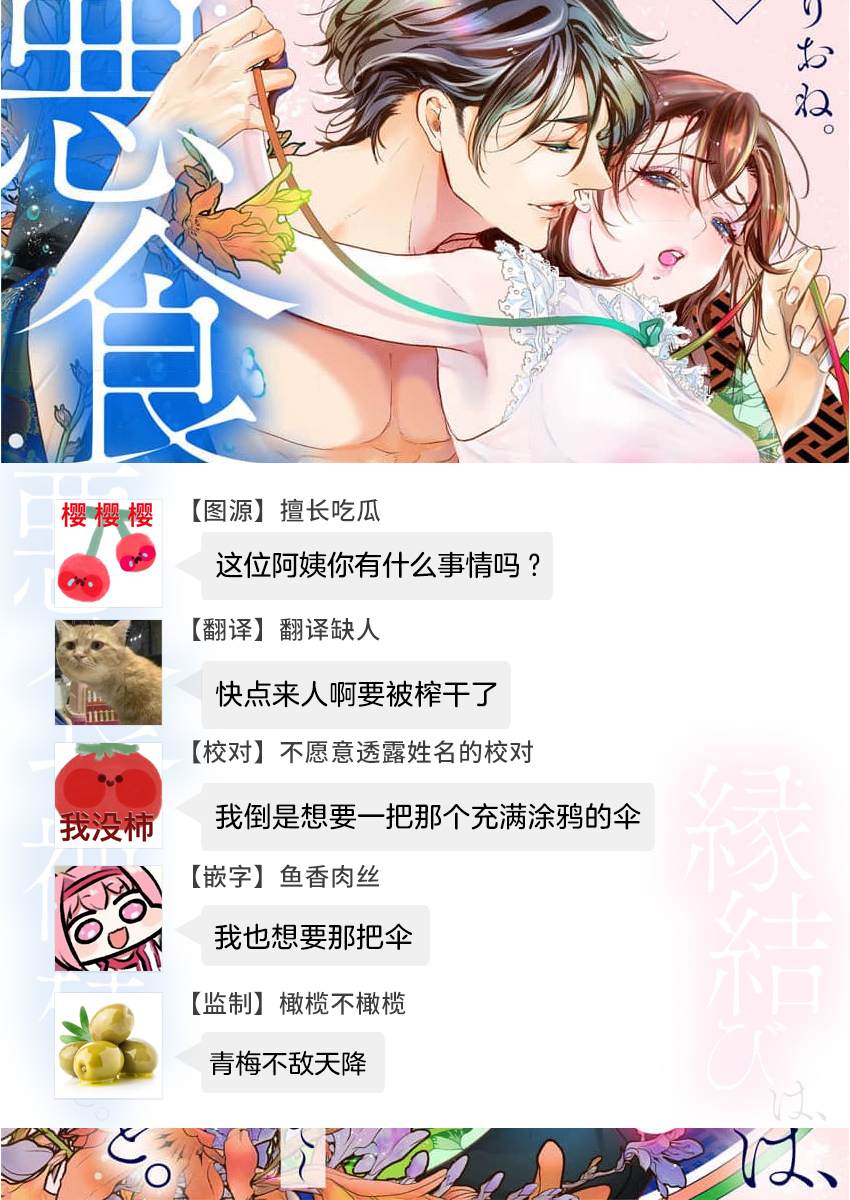 《与恶食之神结缘~被他舔食疼爱~》漫画最新章节第1话免费下拉式在线观看章节第【28】张图片