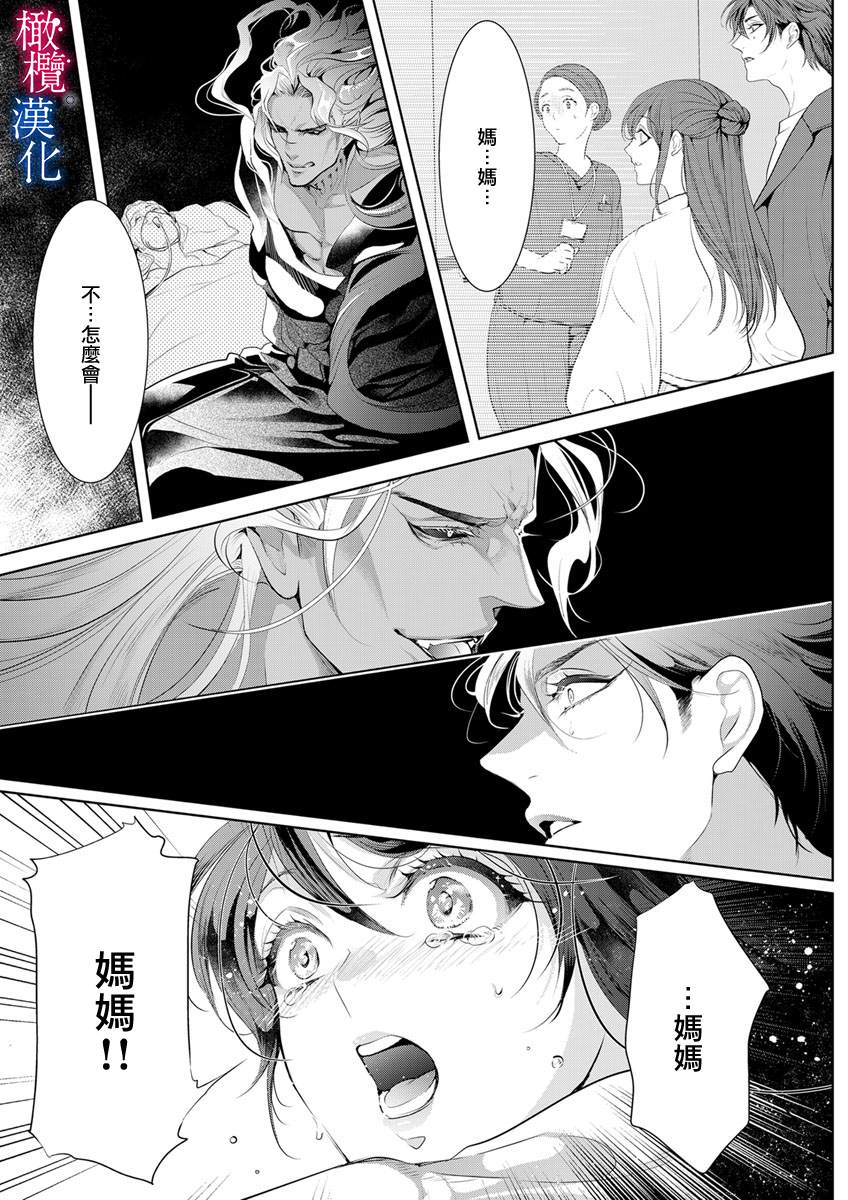 《与恶食之神结缘~被他舔食疼爱~》漫画最新章节第5话免费下拉式在线观看章节第【24】张图片