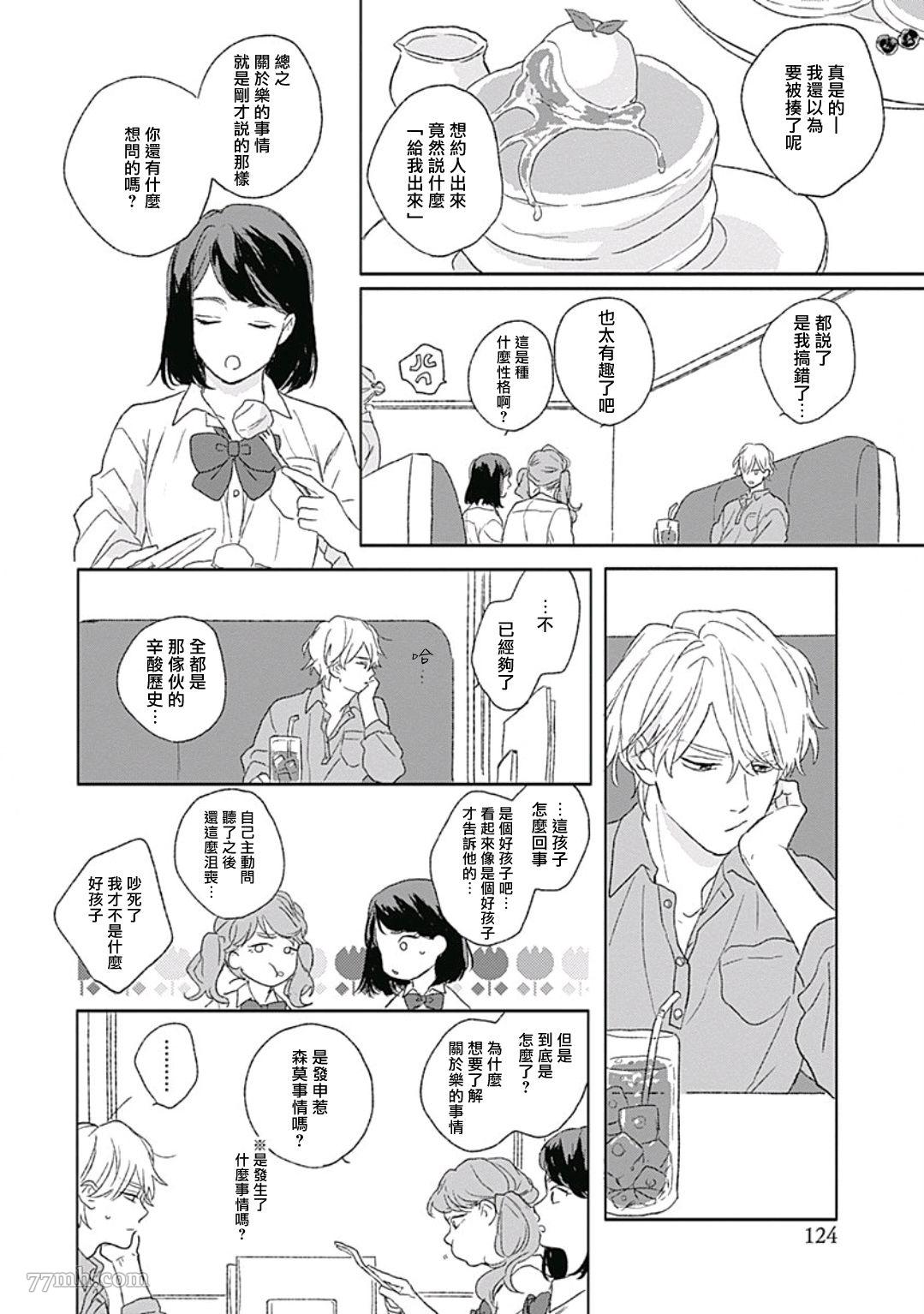 《闪耀金色光芒的你》漫画最新章节第4话免费下拉式在线观看章节第【18】张图片