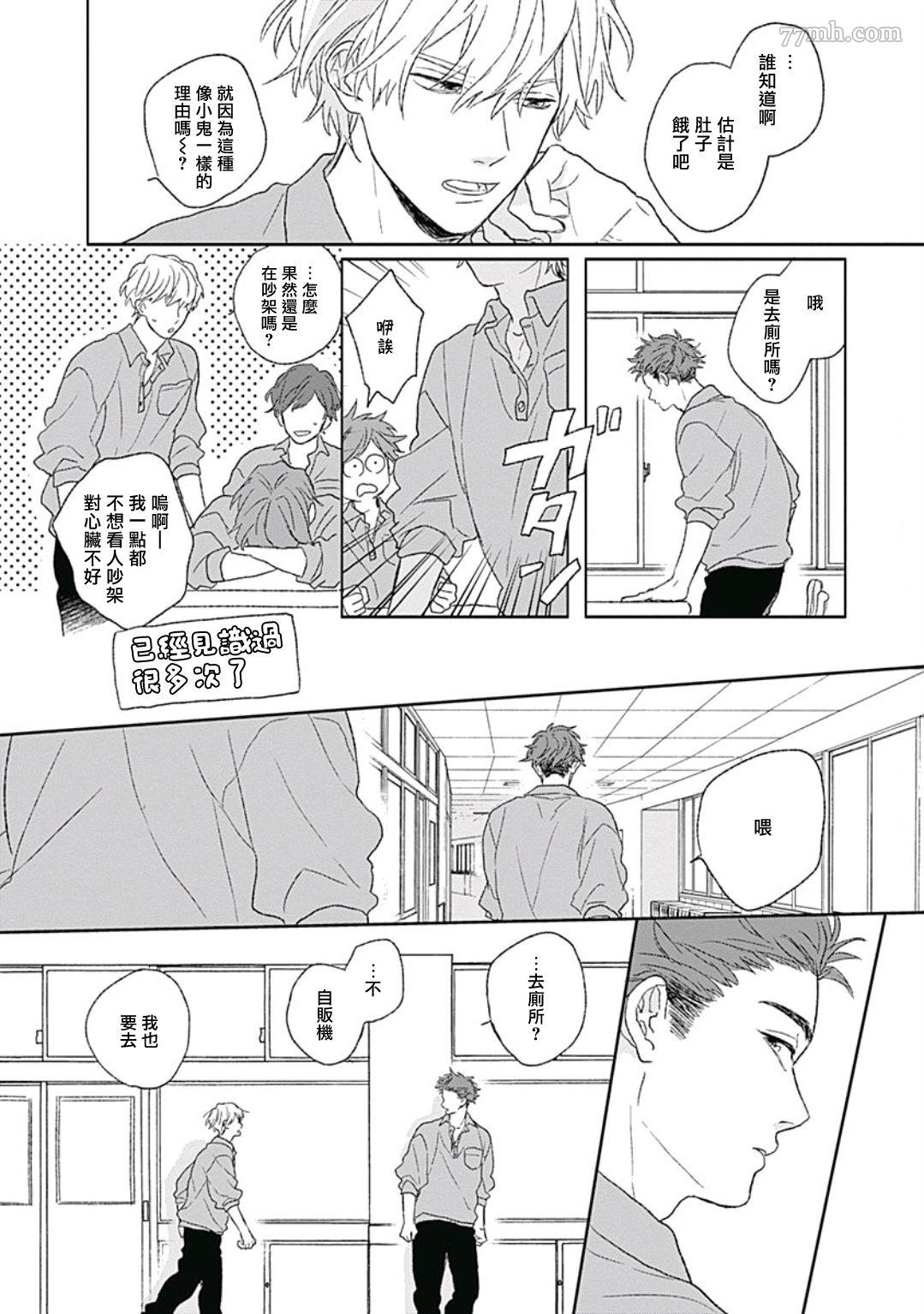 《闪耀金色光芒的你》漫画最新章节第4话免费下拉式在线观看章节第【9】张图片