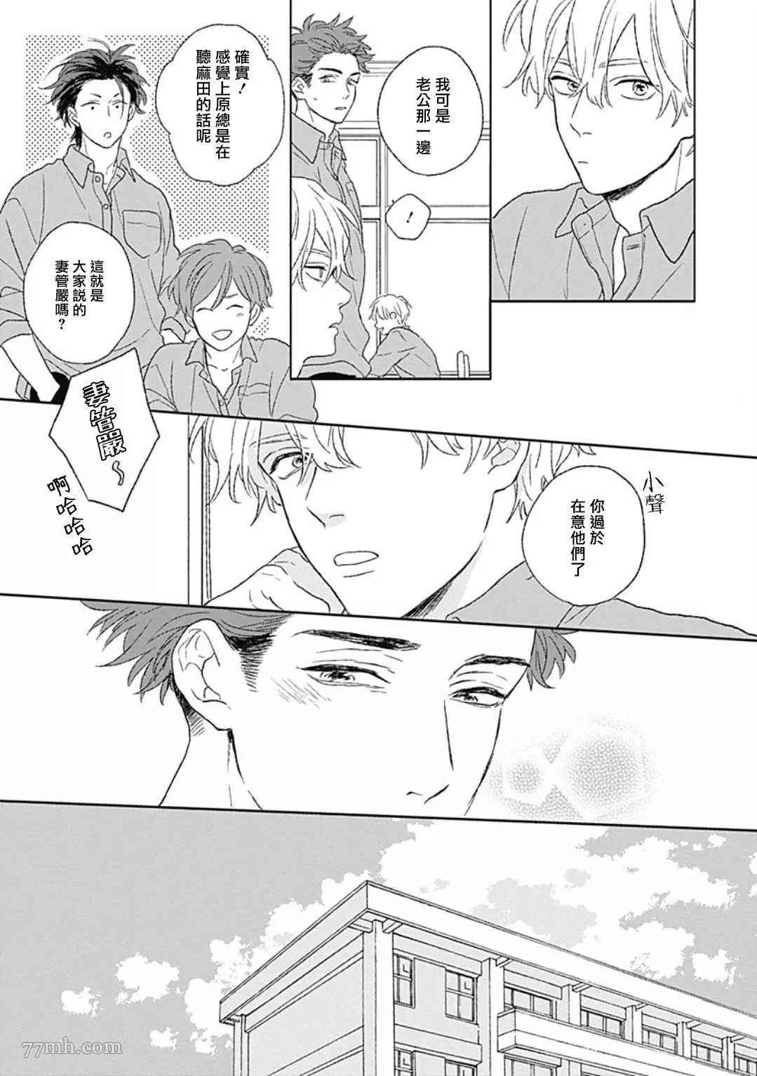 《闪耀金色光芒的你》漫画最新章节第6话免费下拉式在线观看章节第【14】张图片