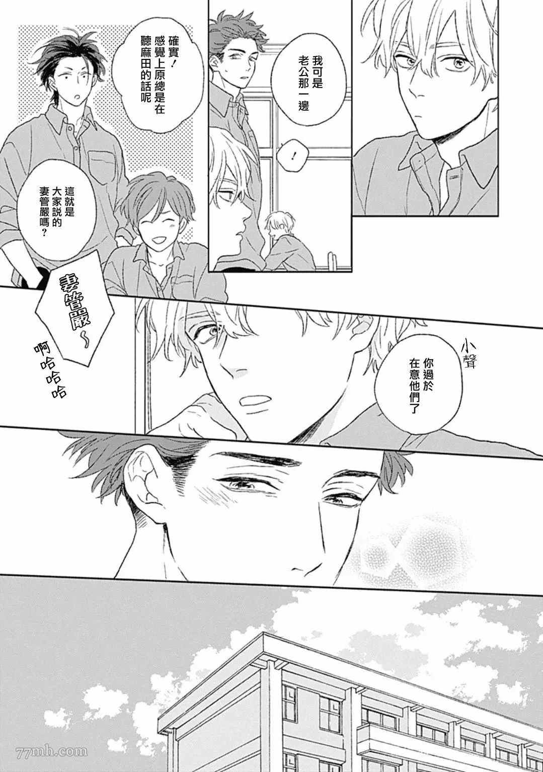 《闪耀金色光芒的你》漫画最新章节第5话免费下拉式在线观看章节第【15】张图片