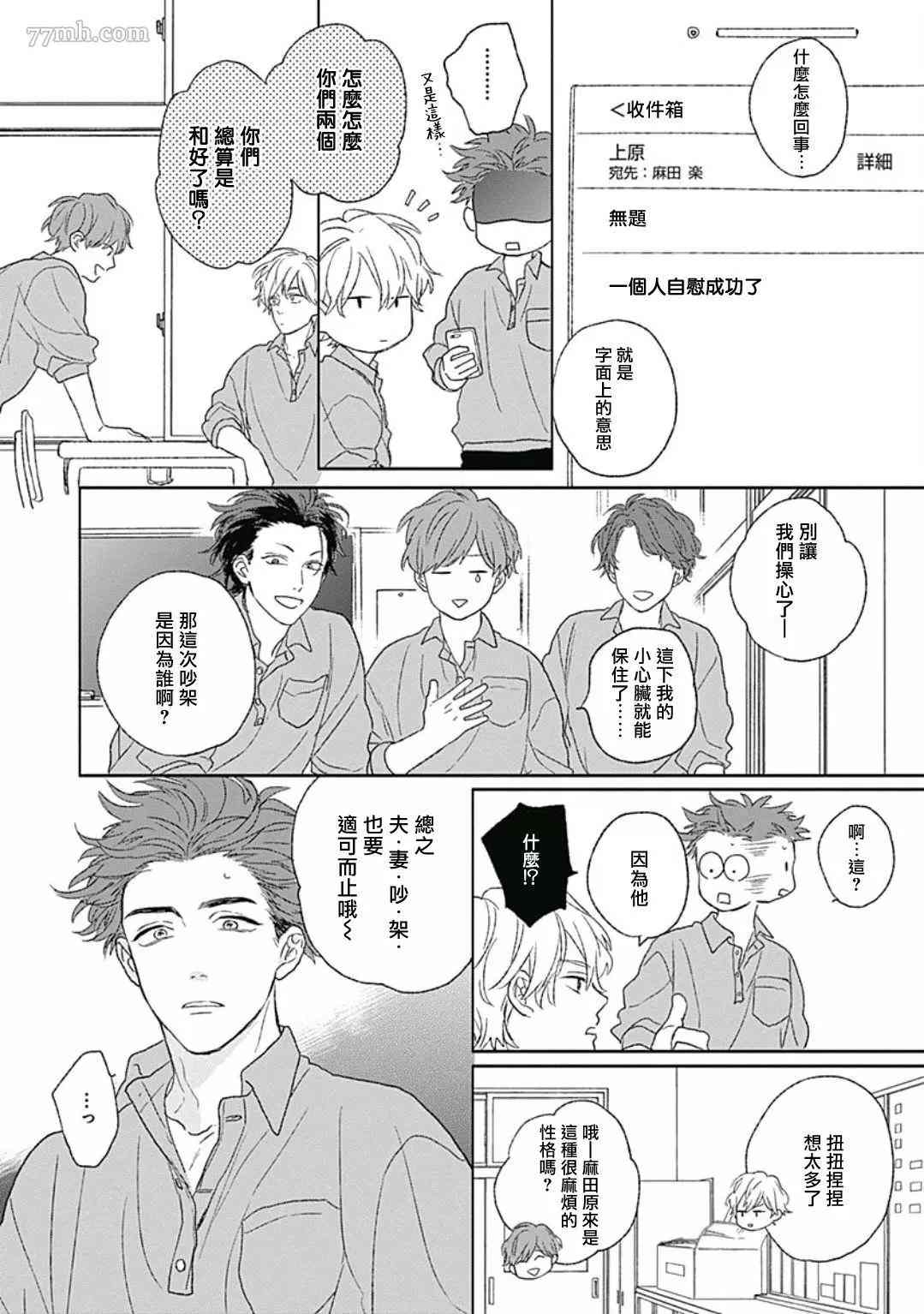 《闪耀金色光芒的你》漫画最新章节第6话免费下拉式在线观看章节第【13】张图片