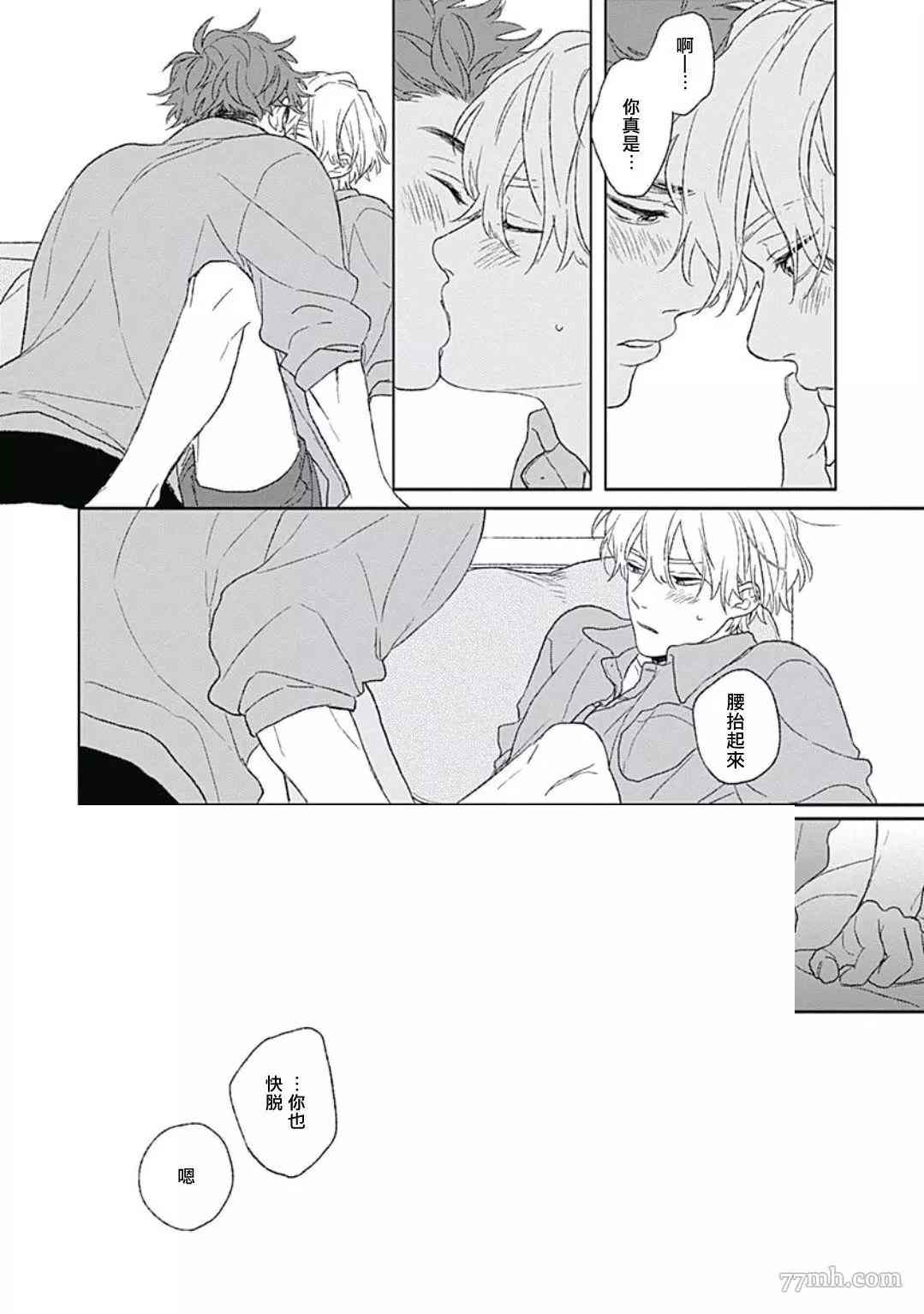 《闪耀金色光芒的你》漫画最新章节番外免费下拉式在线观看章节第【2】张图片