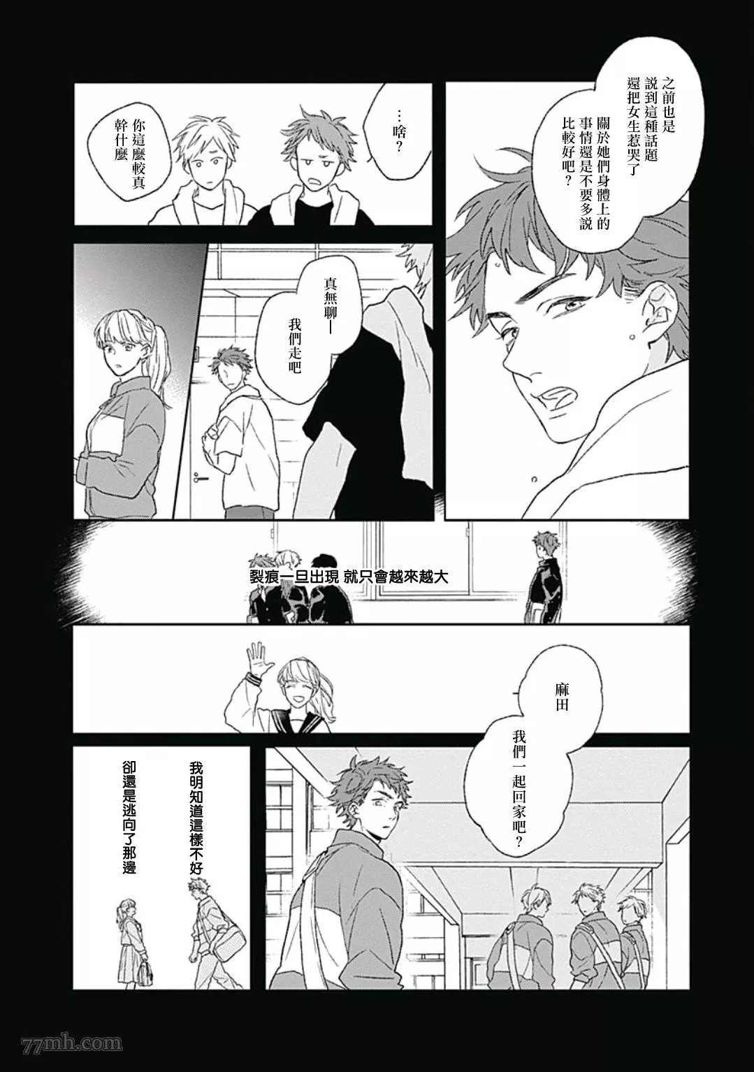 《闪耀金色光芒的你》漫画最新章节第3话免费下拉式在线观看章节第【7】张图片