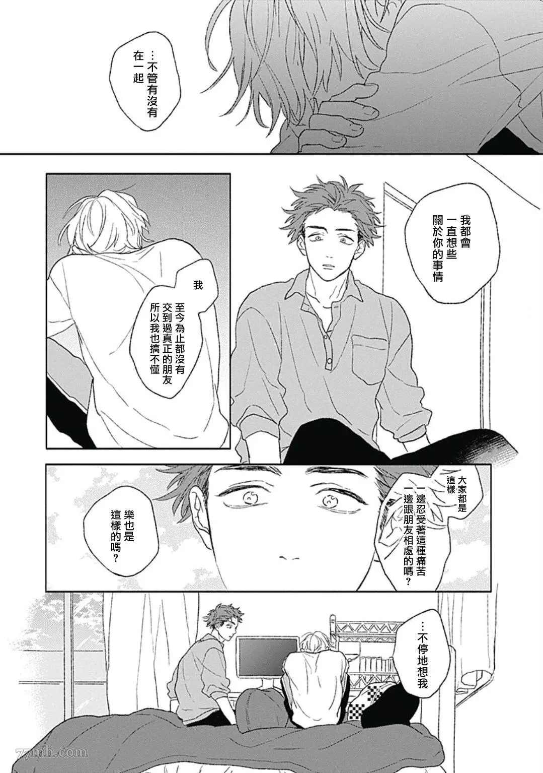 《闪耀金色光芒的你》漫画最新章节第3话免费下拉式在线观看章节第【24】张图片