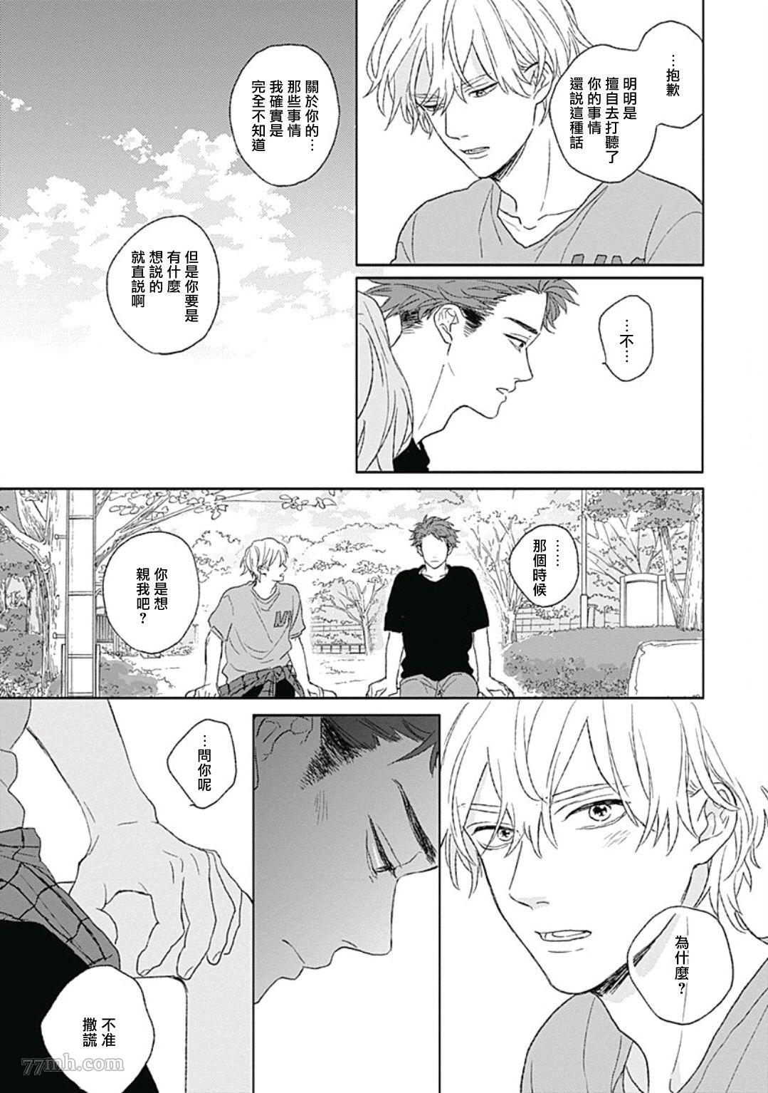 《闪耀金色光芒的你》漫画最新章节第4话免费下拉式在线观看章节第【25】张图片