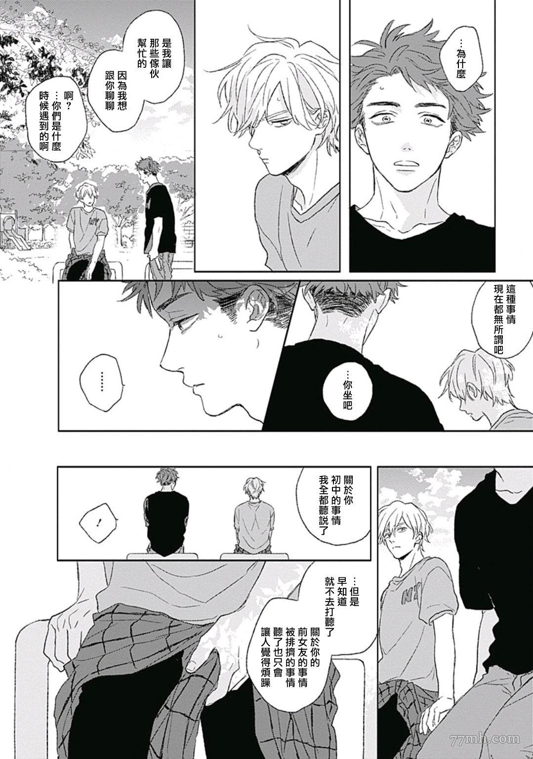 《闪耀金色光芒的你》漫画最新章节第4话免费下拉式在线观看章节第【24】张图片