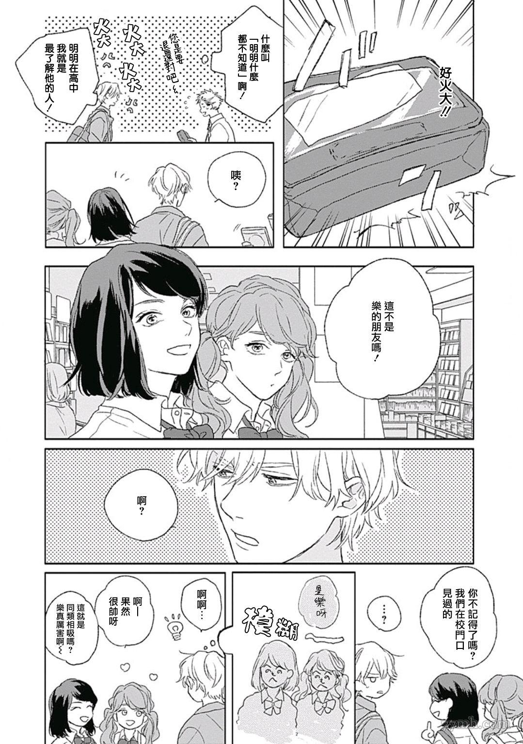 《闪耀金色光芒的你》漫画最新章节第4话免费下拉式在线观看章节第【16】张图片