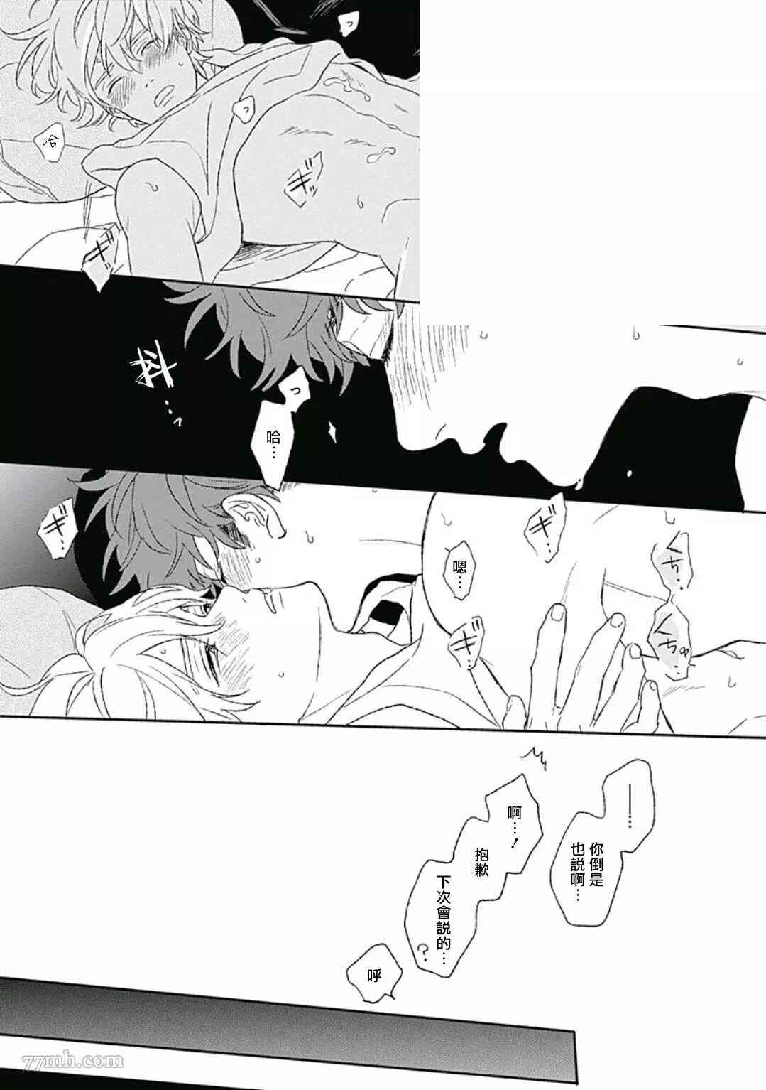 《闪耀金色光芒的你》漫画最新章节番外免费下拉式在线观看章节第【19】张图片