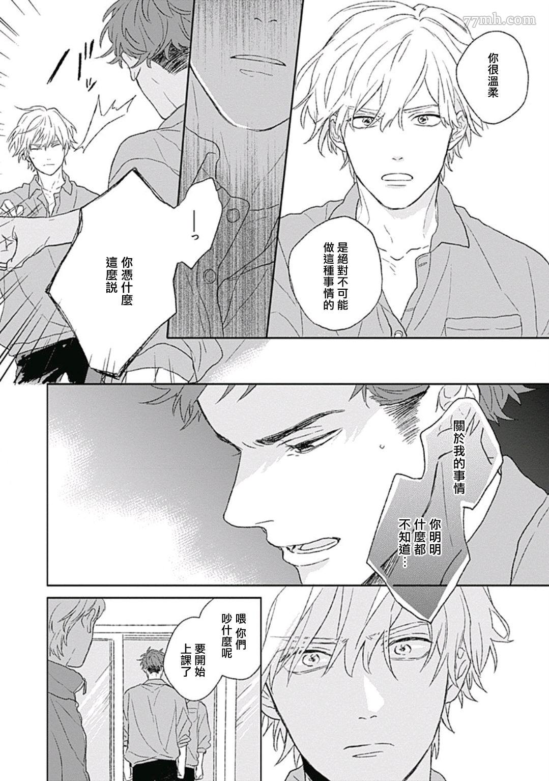 《闪耀金色光芒的你》漫画最新章节第4话免费下拉式在线观看章节第【14】张图片