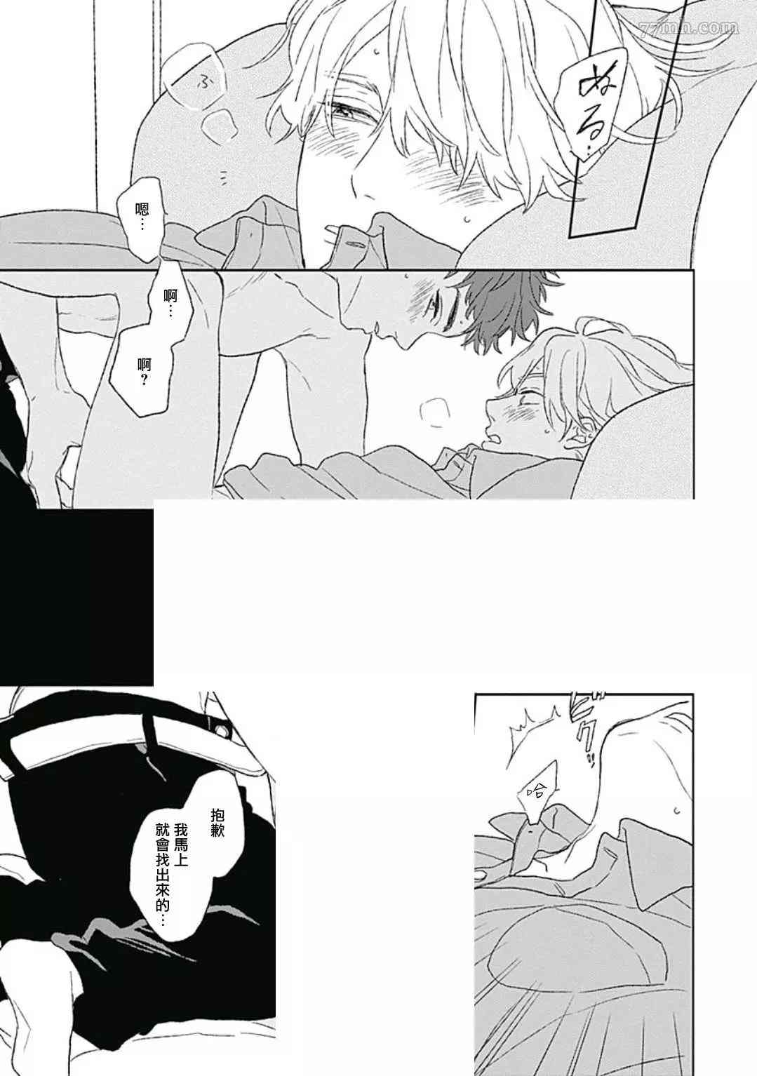 《闪耀金色光芒的你》漫画最新章节番外免费下拉式在线观看章节第【4】张图片