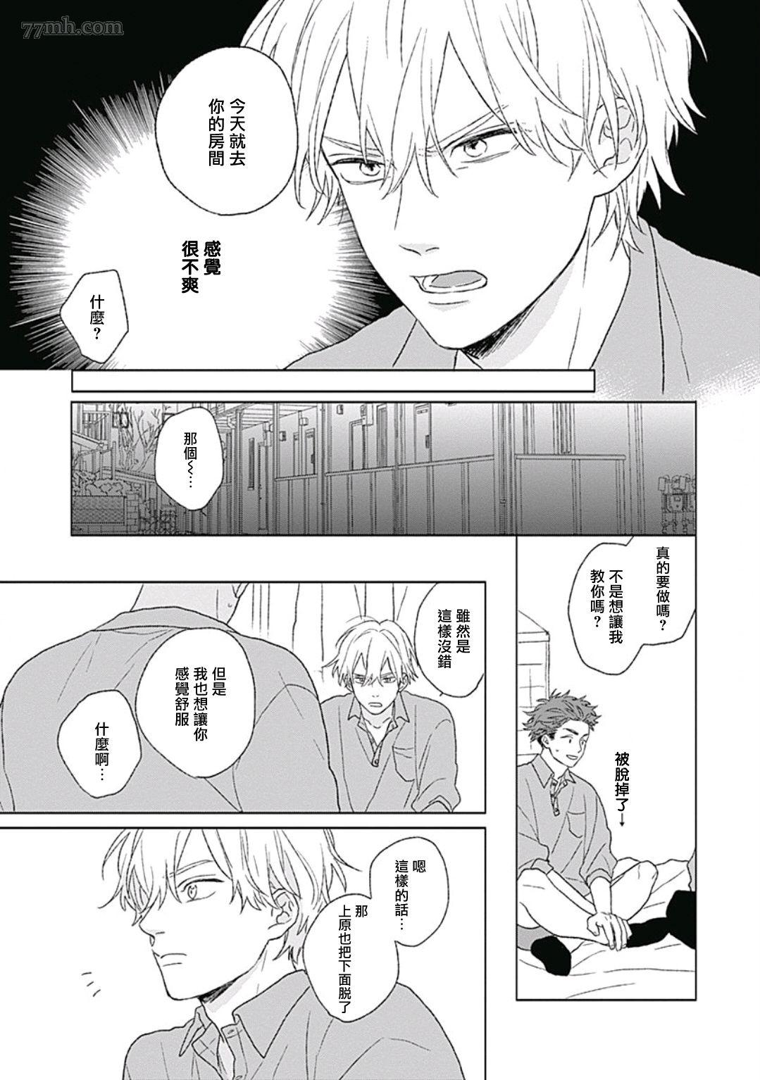 《闪耀金色光芒的你》漫画最新章节第2话免费下拉式在线观看章节第【10】张图片