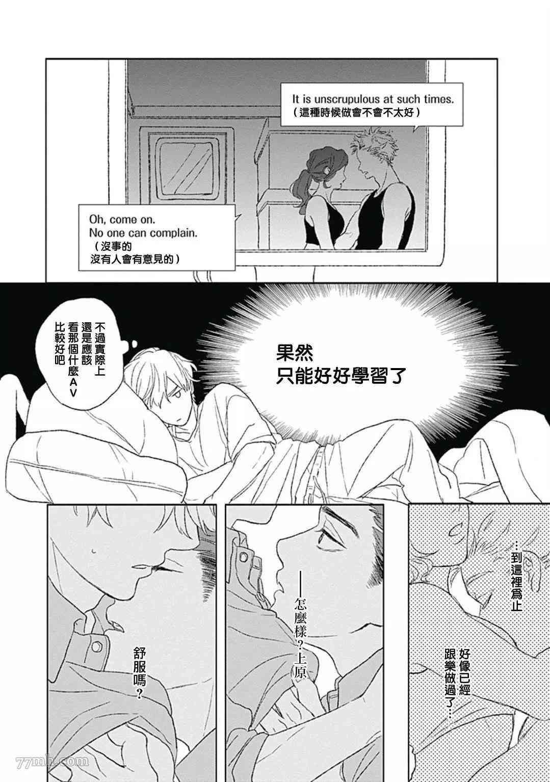 《闪耀金色光芒的你》漫画最新章节第6话免费下拉式在线观看章节第【10】张图片