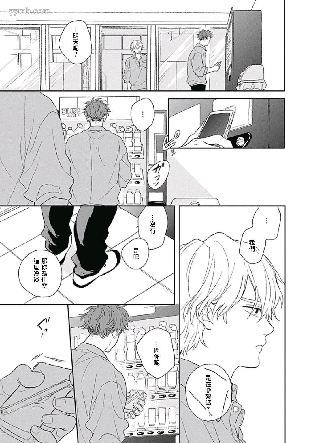 《闪耀金色光芒的你》漫画最新章节第4话免费下拉式在线观看章节第【11】张图片