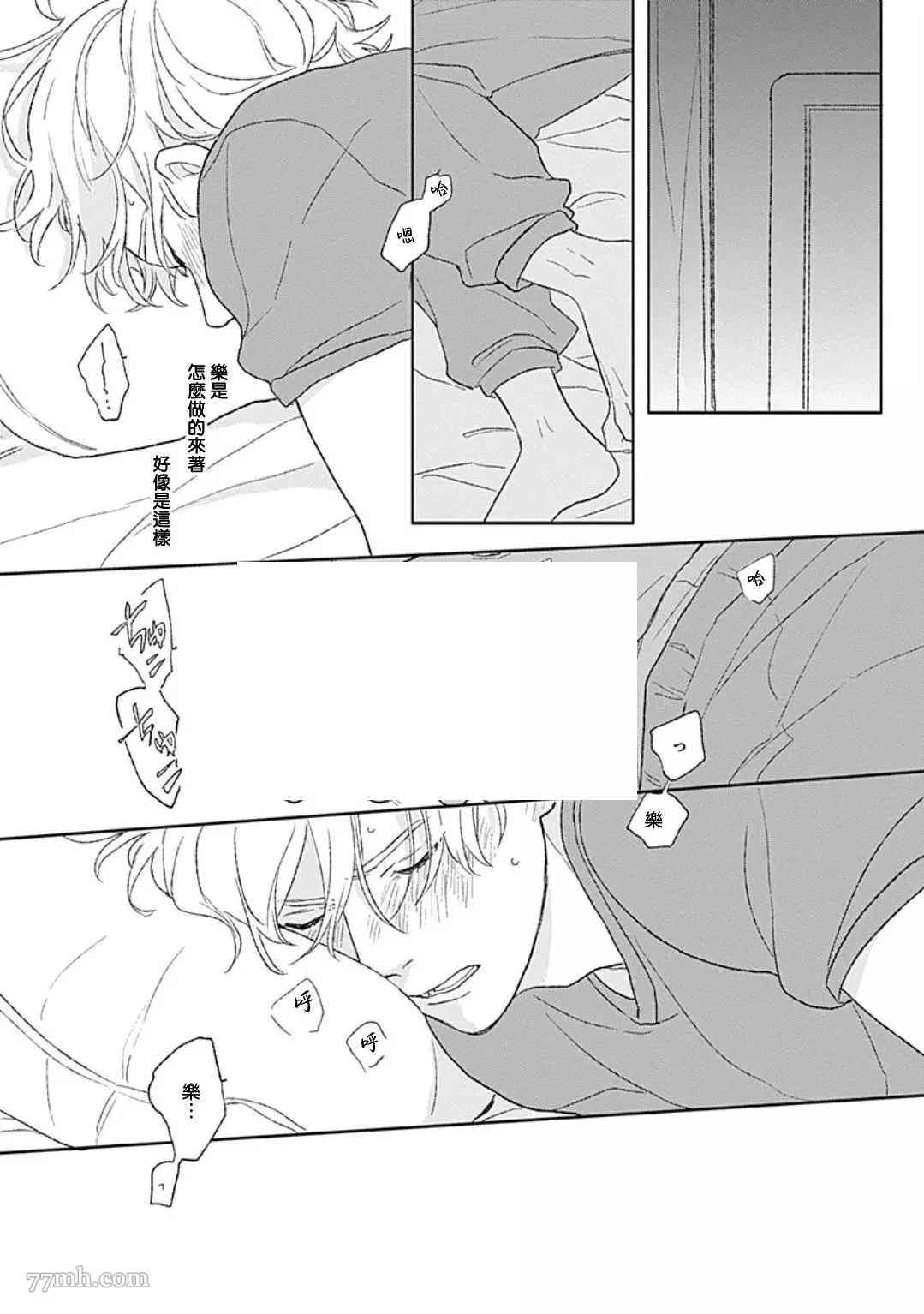 《闪耀金色光芒的你》漫画最新章节番外免费下拉式在线观看章节第【1】张图片