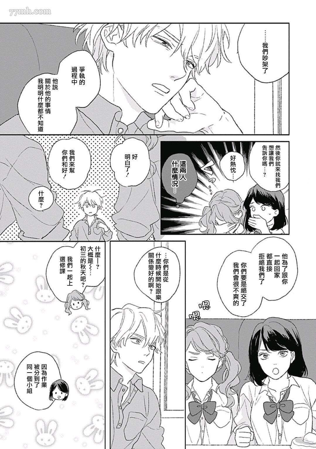 《闪耀金色光芒的你》漫画最新章节第4话免费下拉式在线观看章节第【19】张图片