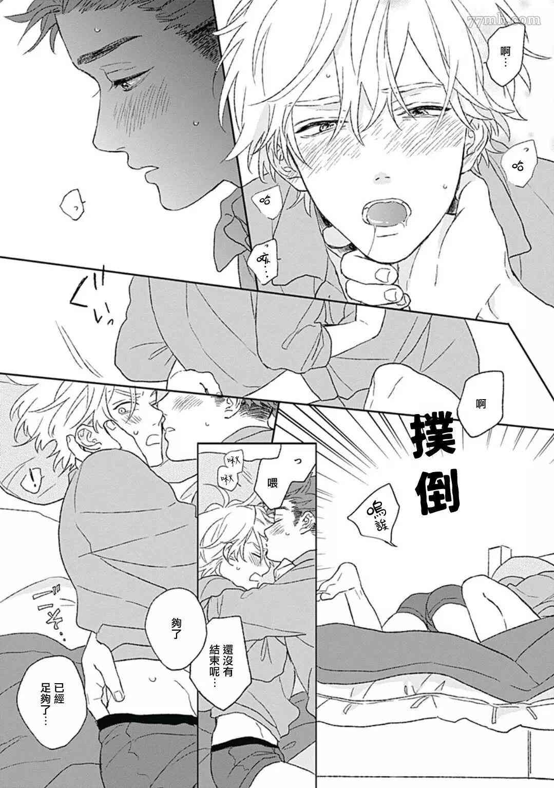 《闪耀金色光芒的你》漫画最新章节番外免费下拉式在线观看章节第【13】张图片