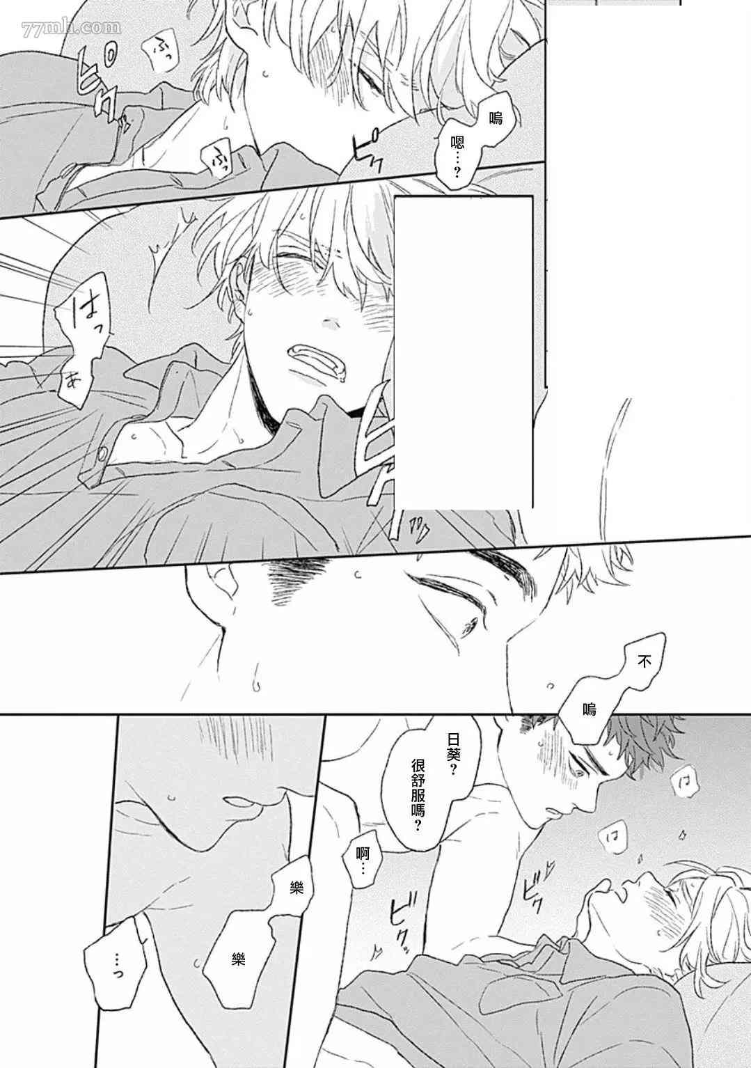 《闪耀金色光芒的你》漫画最新章节番外免费下拉式在线观看章节第【5】张图片