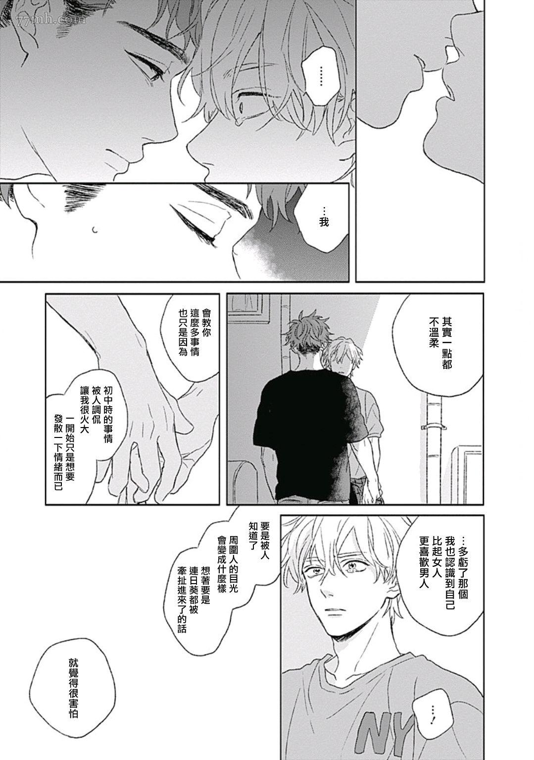 《闪耀金色光芒的你》漫画最新章节第4话免费下拉式在线观看章节第【32】张图片