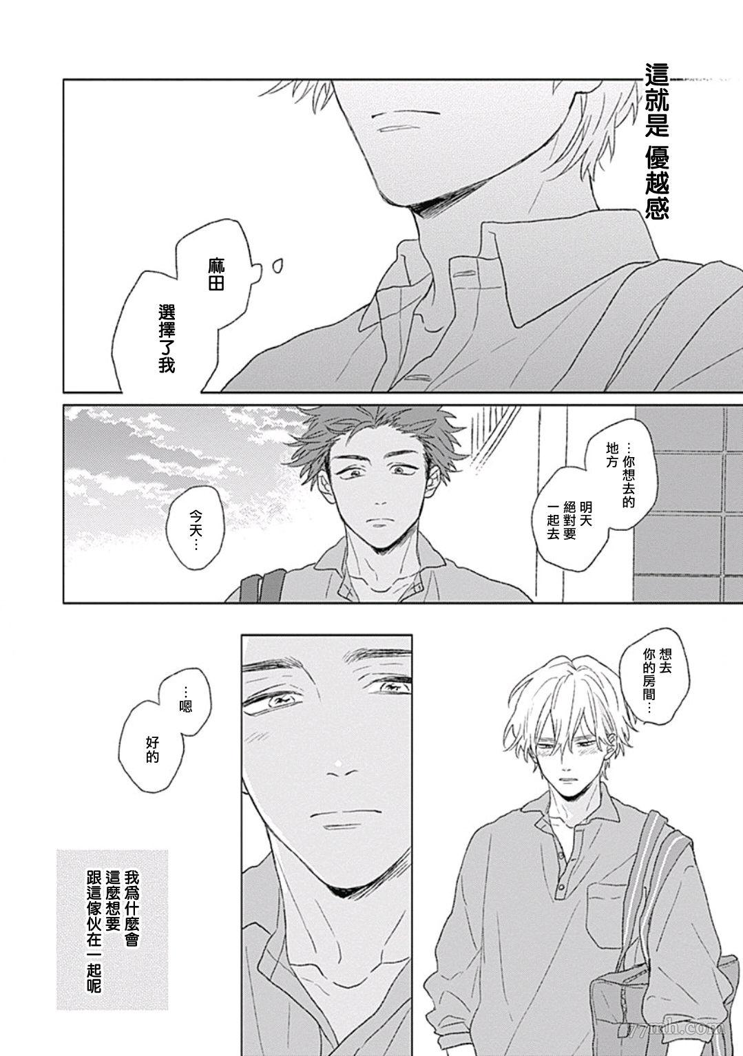 《闪耀金色光芒的你》漫画最新章节第2话免费下拉式在线观看章节第【23】张图片