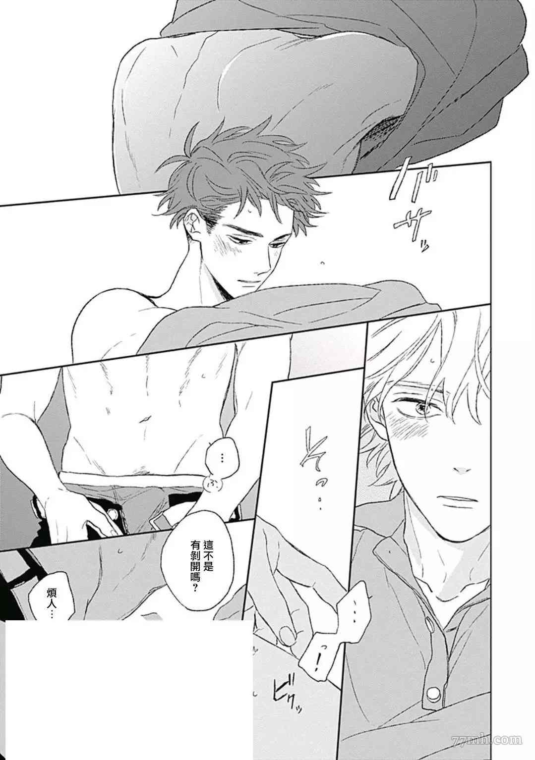 《闪耀金色光芒的你》漫画最新章节番外免费下拉式在线观看章节第【3】张图片