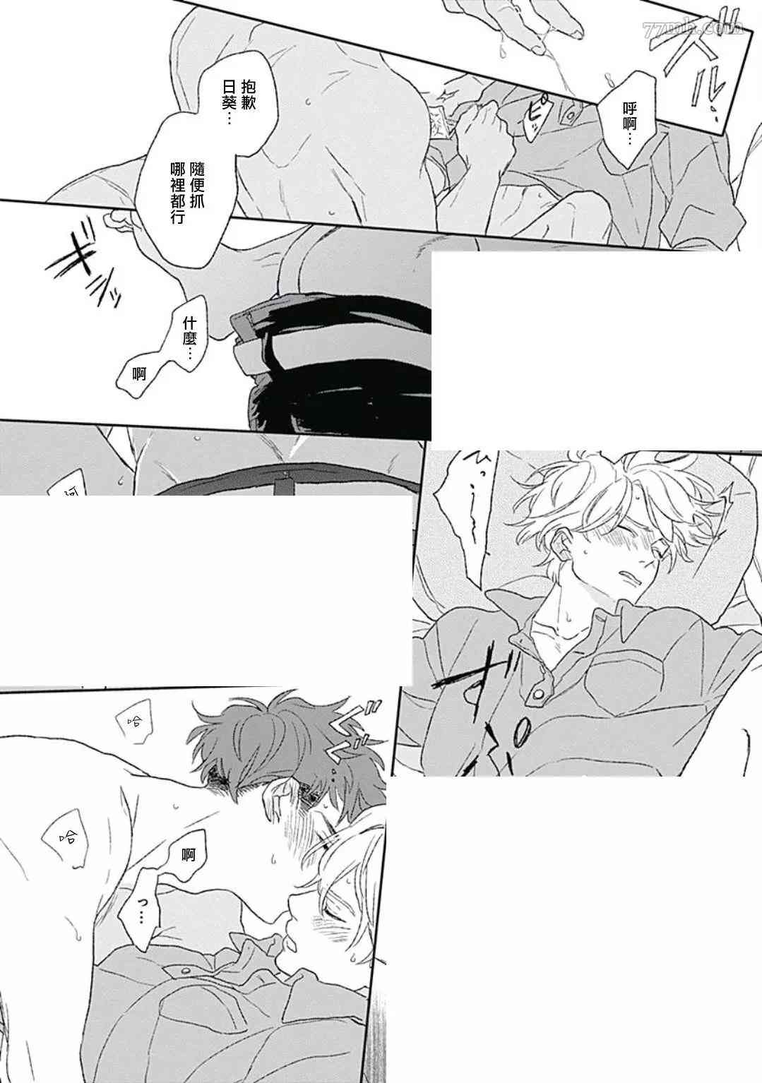 《闪耀金色光芒的你》漫画最新章节番外免费下拉式在线观看章节第【6】张图片