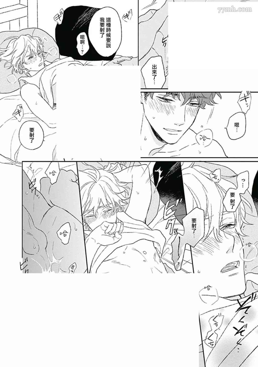 《闪耀金色光芒的你》漫画最新章节番外免费下拉式在线观看章节第【18】张图片