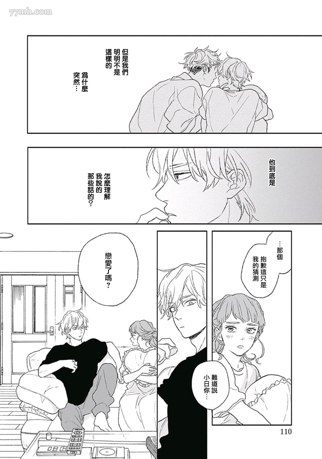 《闪耀金色光芒的你》漫画最新章节第4话免费下拉式在线观看章节第【4】张图片