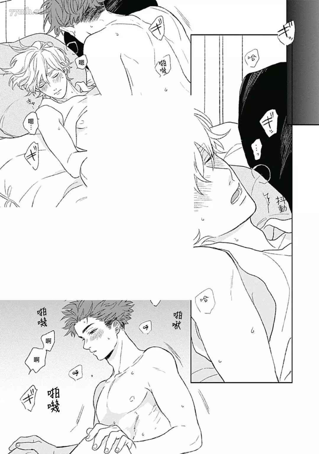 《闪耀金色光芒的你》漫画最新章节番外免费下拉式在线观看章节第【15】张图片