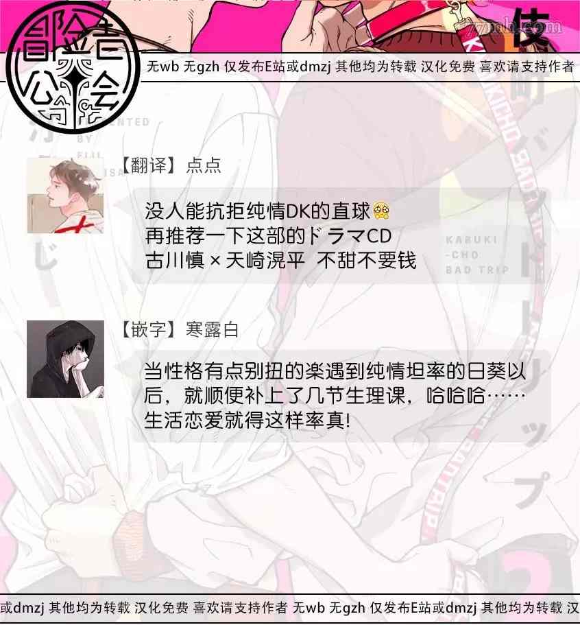 《闪耀金色光芒的你》漫画最新章节番外免费下拉式在线观看章节第【23】张图片