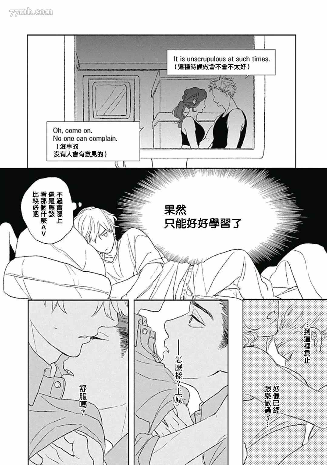 《闪耀金色光芒的你》漫画最新章节第5话免费下拉式在线观看章节第【10】张图片