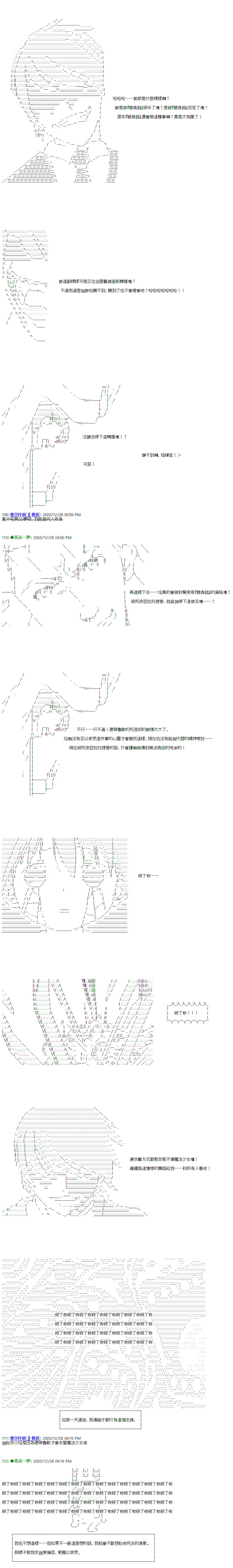 《德齐鲁欧似乎想要支援魔法少女》漫画最新章节第3话免费下拉式在线观看章节第【7】张图片