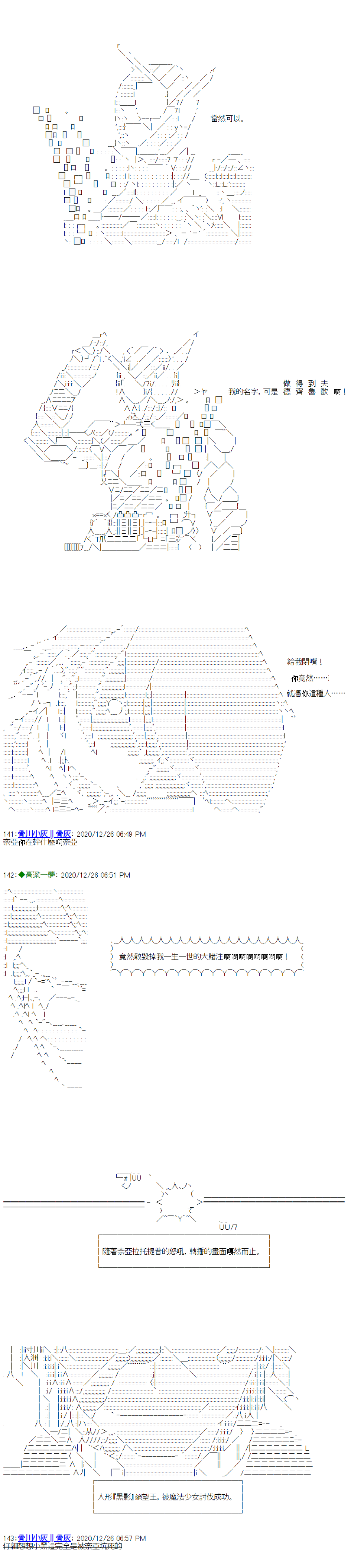 《德齐鲁欧似乎想要支援魔法少女》漫画最新章节第3话免费下拉式在线观看章节第【15】张图片