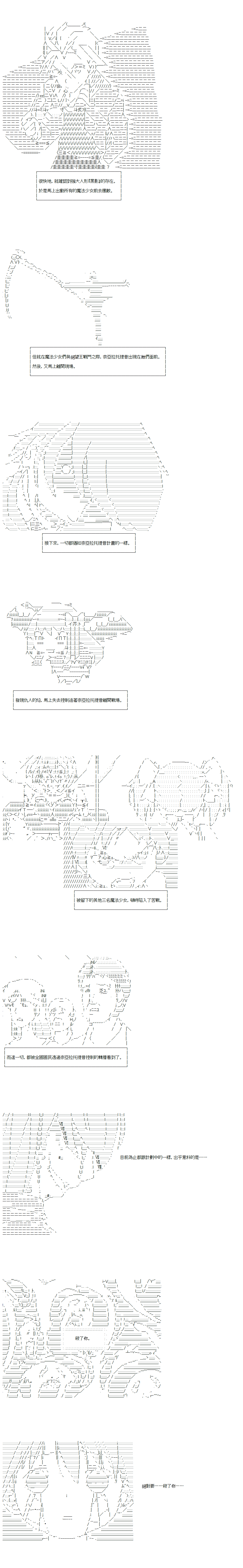《德齐鲁欧似乎想要支援魔法少女》漫画最新章节第3话免费下拉式在线观看章节第【6】张图片