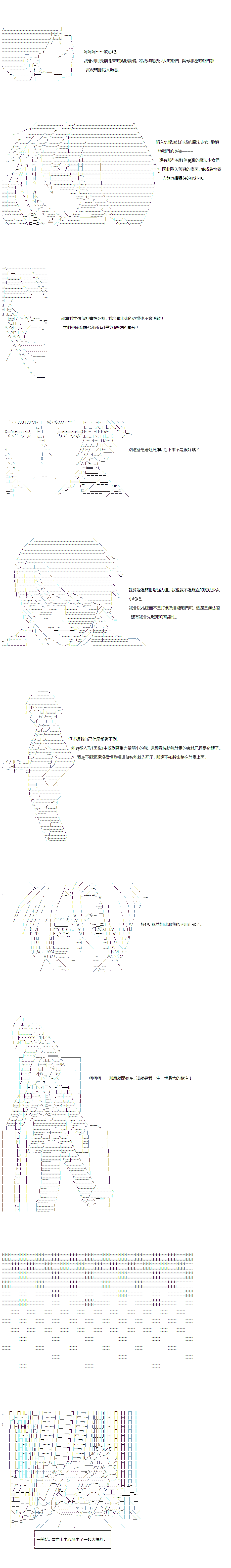 《德齐鲁欧似乎想要支援魔法少女》漫画最新章节第3话免费下拉式在线观看章节第【5】张图片