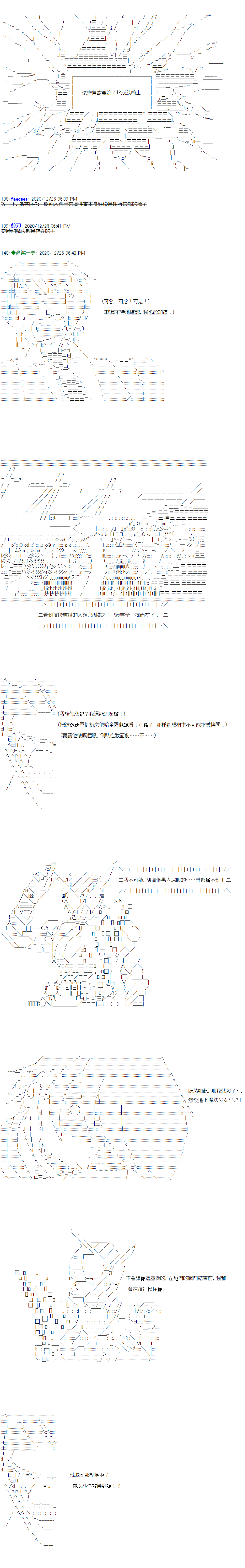 《德齐鲁欧似乎想要支援魔法少女》漫画最新章节第3话免费下拉式在线观看章节第【14】张图片