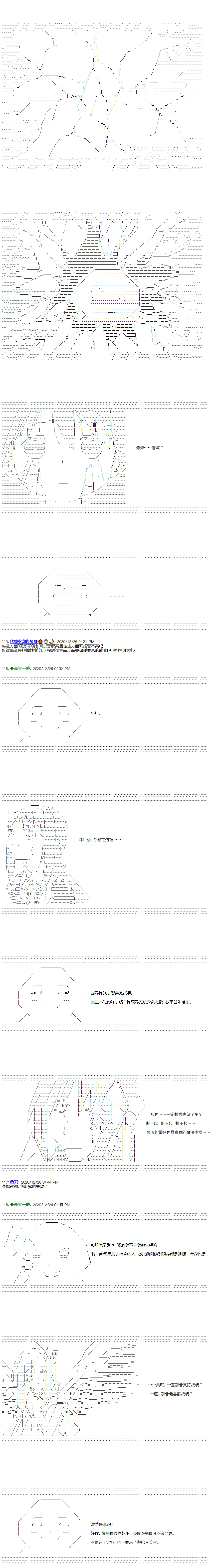 《德齐鲁欧似乎想要支援魔法少女》漫画最新章节第3话免费下拉式在线观看章节第【9】张图片