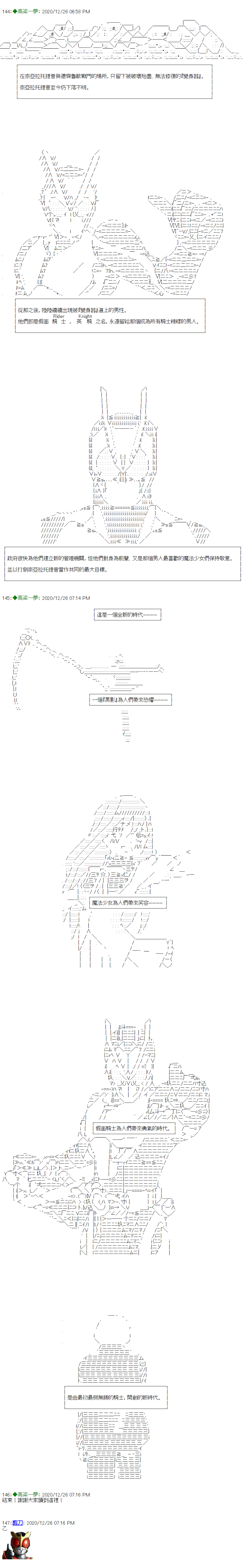《德齐鲁欧似乎想要支援魔法少女》漫画最新章节第3话免费下拉式在线观看章节第【16】张图片