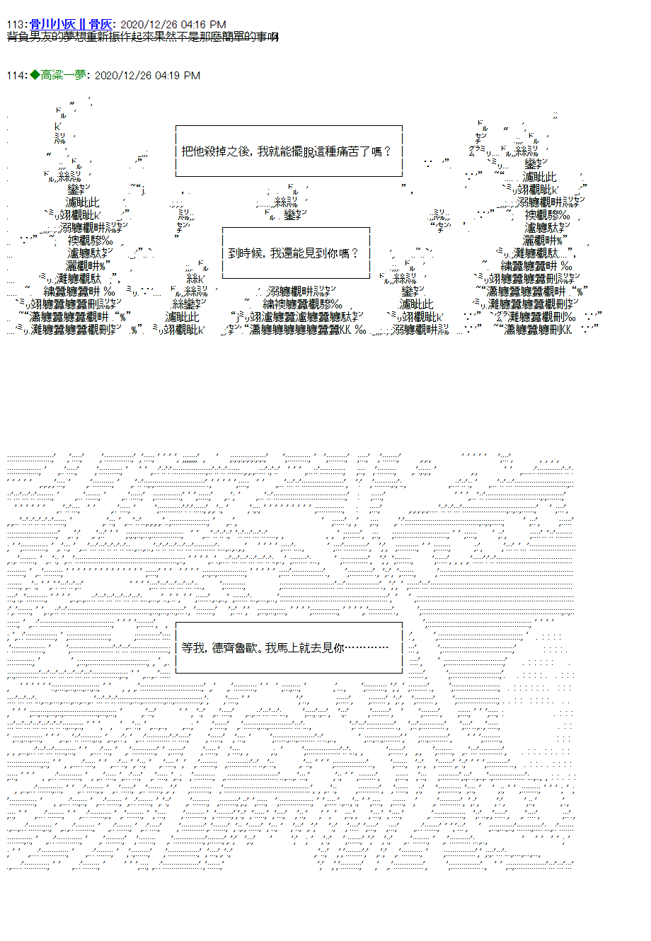 《德齐鲁欧似乎想要支援魔法少女》漫画最新章节第3话免费下拉式在线观看章节第【8】张图片