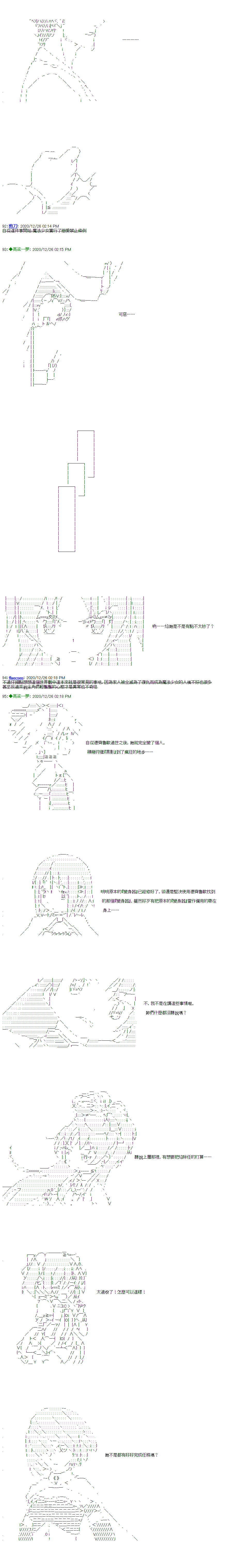 《德齐鲁欧似乎想要支援魔法少女》漫画最新章节第3话免费下拉式在线观看章节第【2】张图片