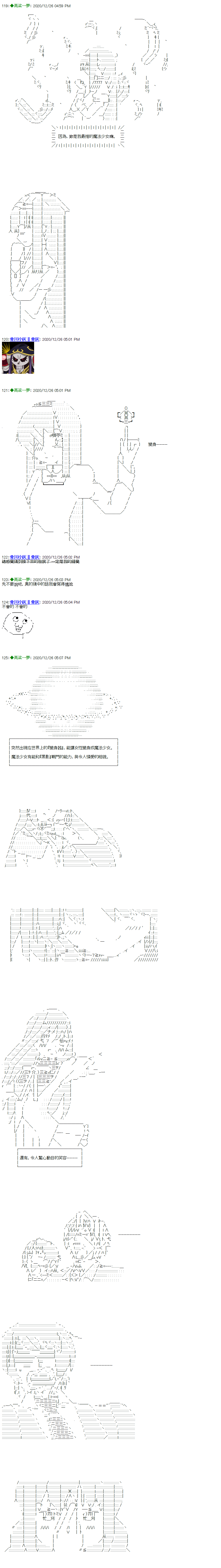 《德齐鲁欧似乎想要支援魔法少女》漫画最新章节第3话免费下拉式在线观看章节第【10】张图片