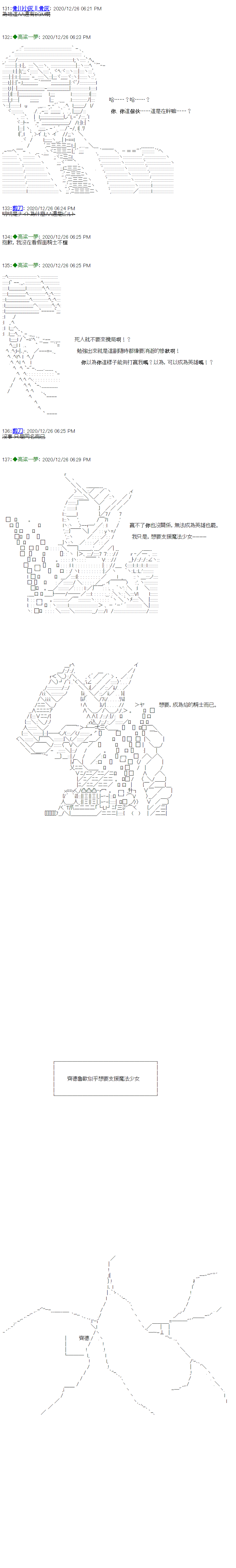 《德齐鲁欧似乎想要支援魔法少女》漫画最新章节第3话免费下拉式在线观看章节第【13】张图片