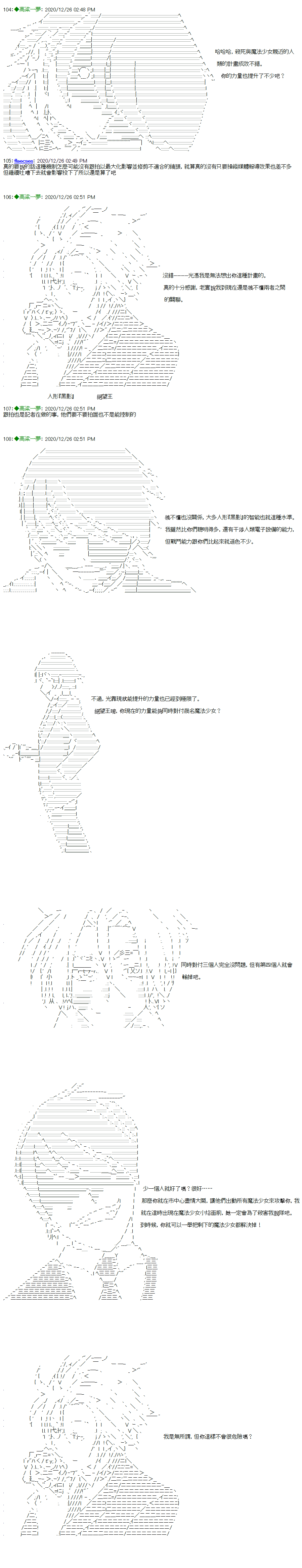 《德齐鲁欧似乎想要支援魔法少女》漫画最新章节第3话免费下拉式在线观看章节第【4】张图片