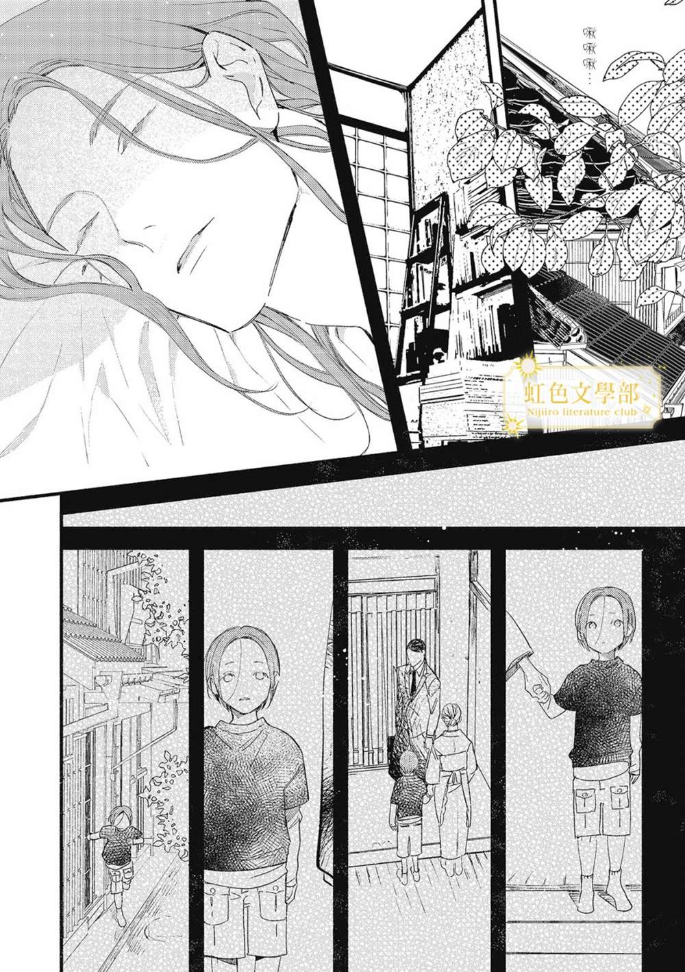 《夜鹰的恋人》漫画最新章节第3话免费下拉式在线观看章节第【3】张图片