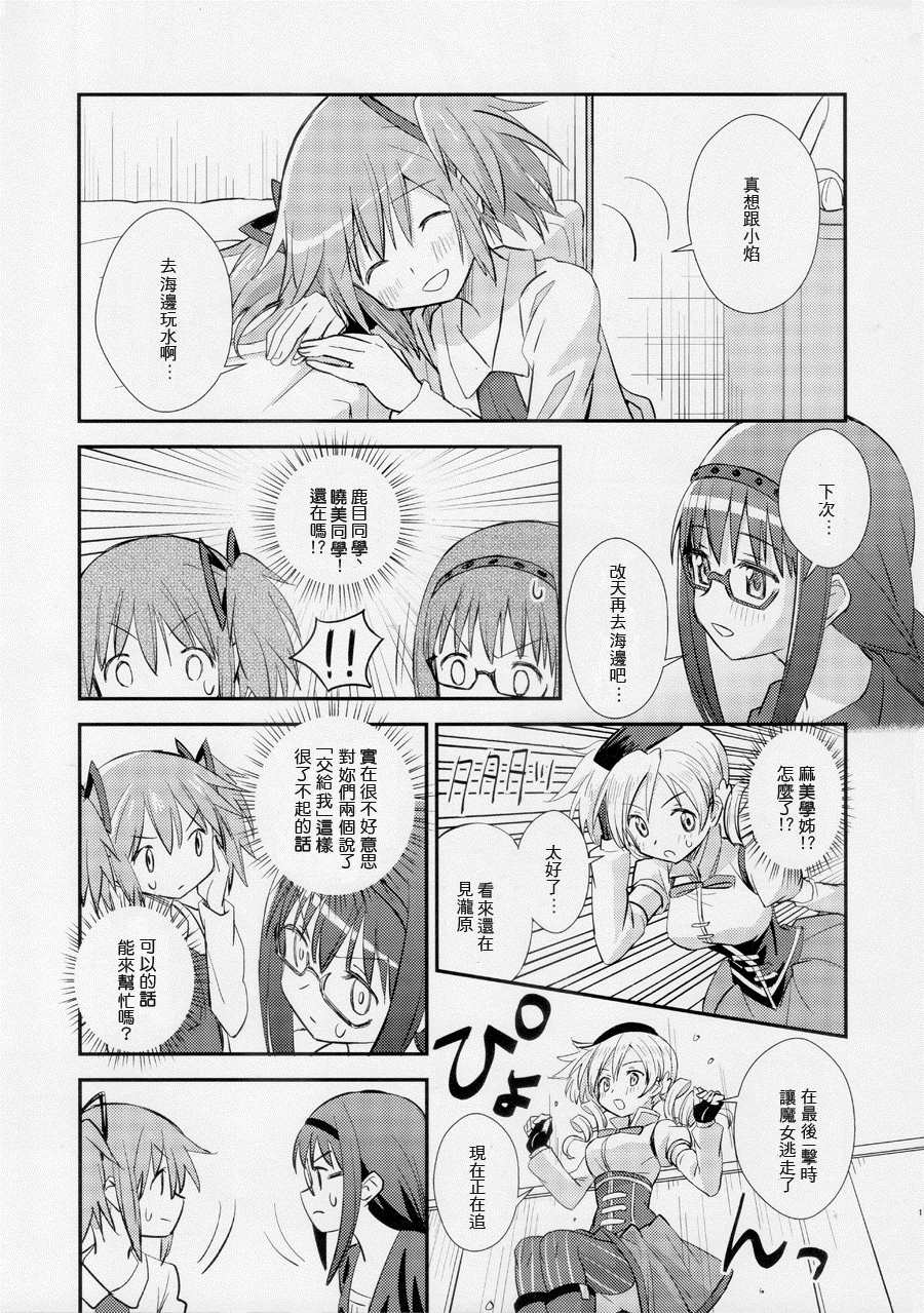 《Rainy,Rainy!》漫画最新章节第1话免费下拉式在线观看章节第【11】张图片