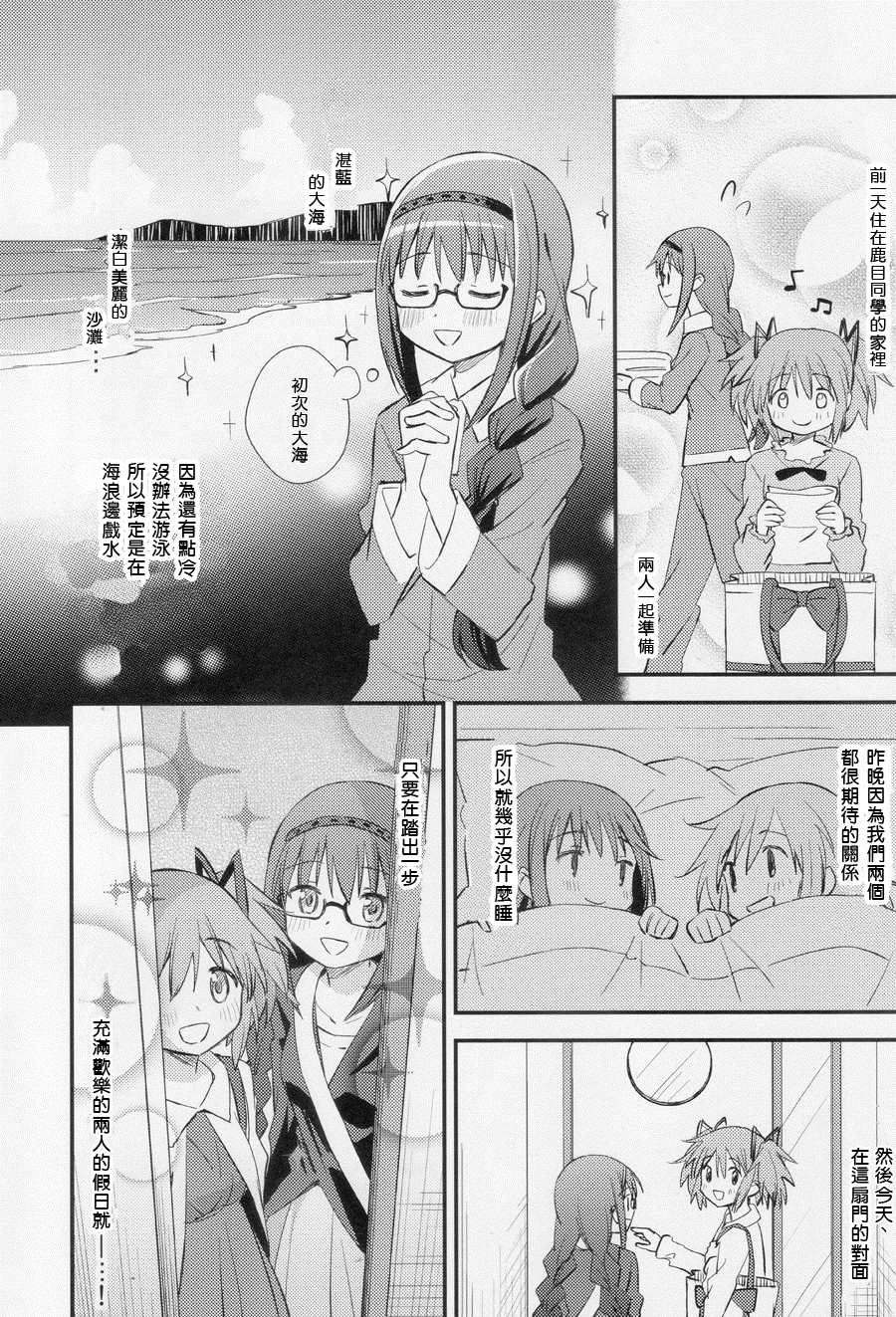 《Rainy,Rainy!》漫画最新章节第1话免费下拉式在线观看章节第【4】张图片