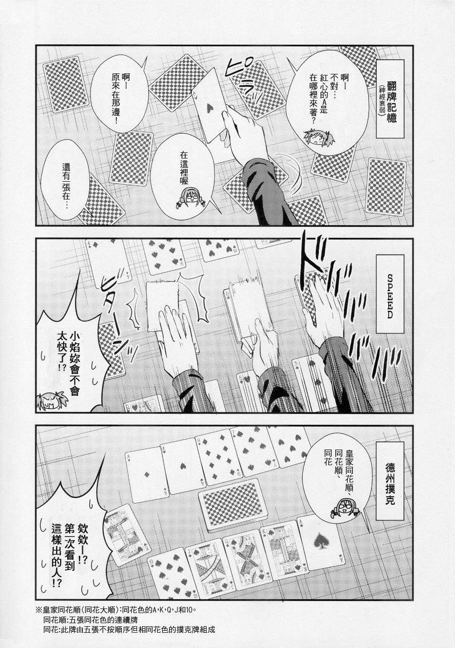 《Rainy,Rainy!》漫画最新章节第1话免费下拉式在线观看章节第【8】张图片