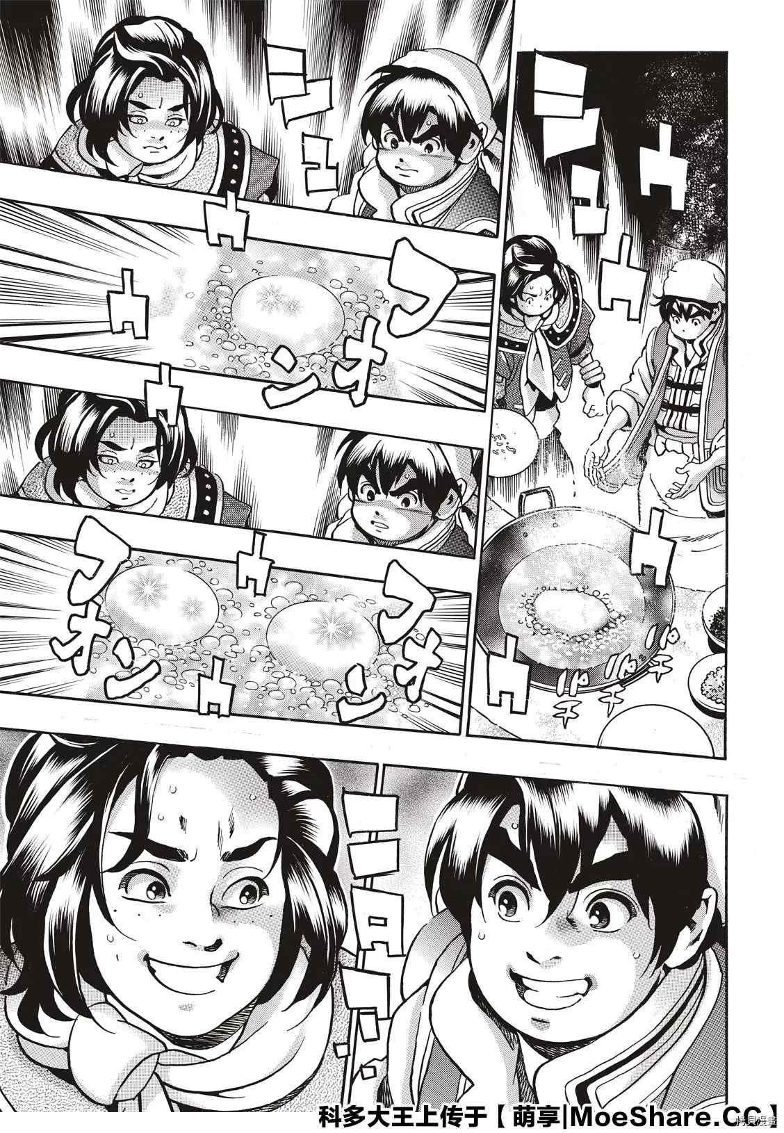 《中华小当家》漫画最新章节极83免费下拉式在线观看章节第【7】张图片