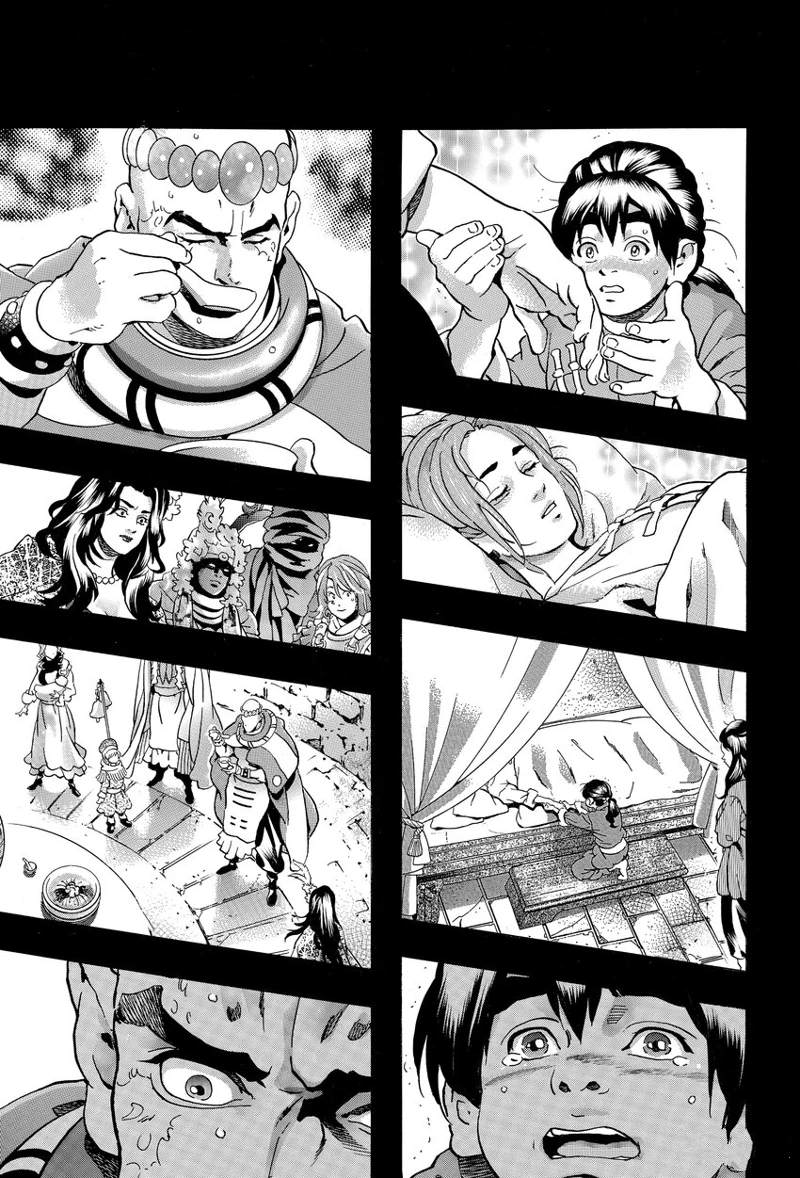 《中华小当家》漫画最新章节极116免费下拉式在线观看章节第【1】张图片